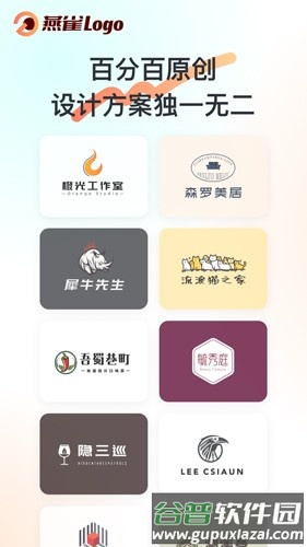燕雀Logo生成器截图4