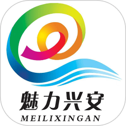 魅力兴安手机版v1.3.9