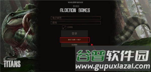 泰坦之路无限金币钻石版游戏截图5