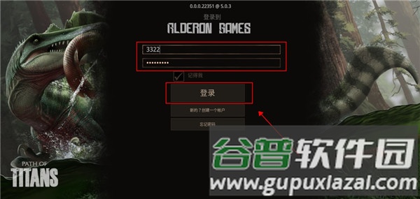 泰坦之路无限金币钻石版游戏截图7