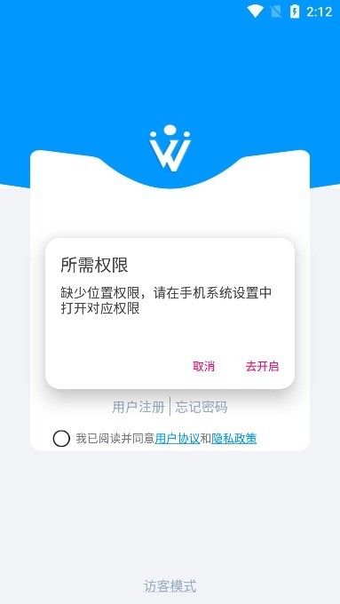 威立信摄像头客户端 威立信客户端下载
