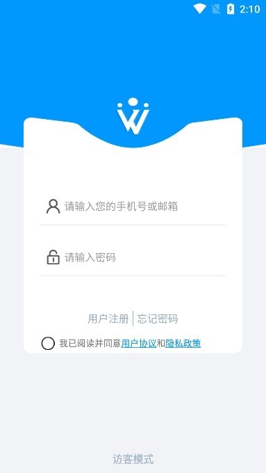 威立信摄像头客户端截图4