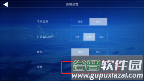 怎么设置中文配图2