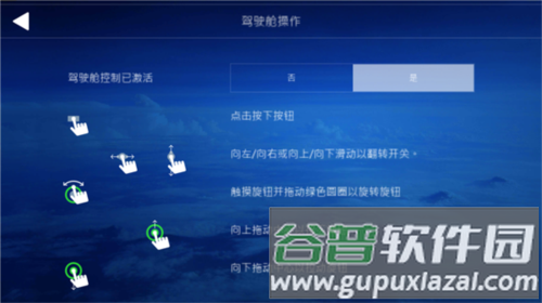 怎么设置摇杆配图1