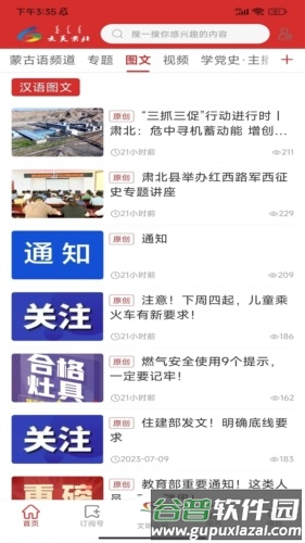 大美肃北app宣传图11