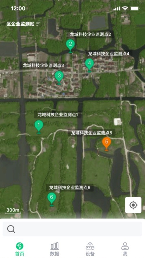 环境监测宝最新版截图4