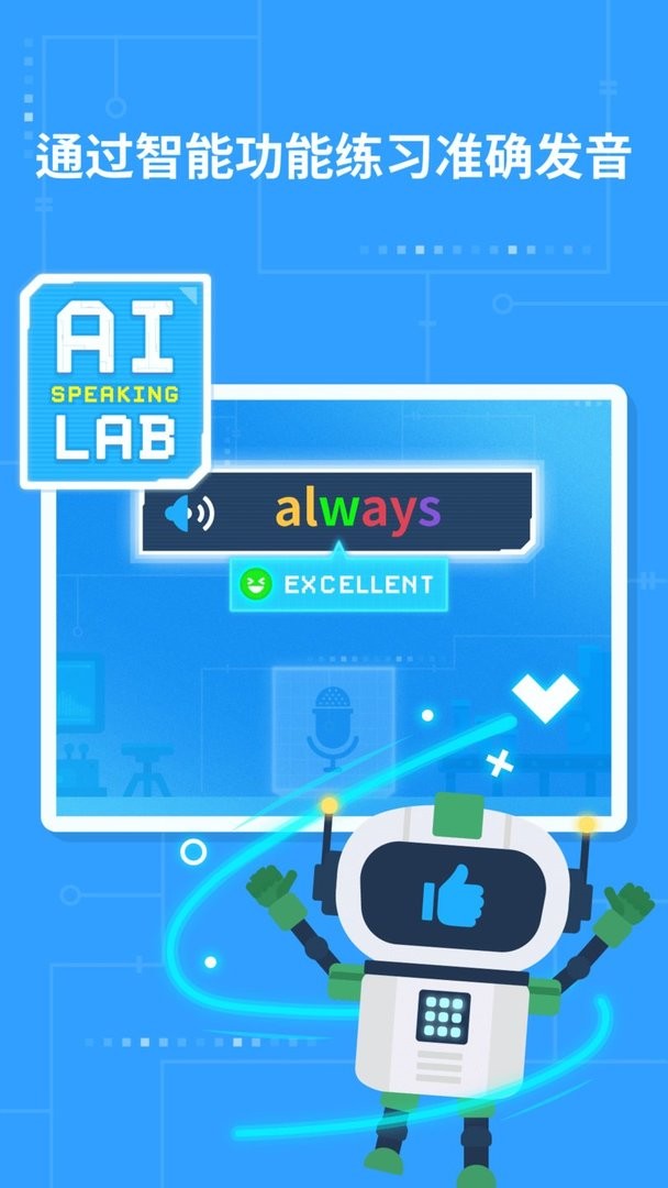 都都英语官方版(改名都都GO)截图2