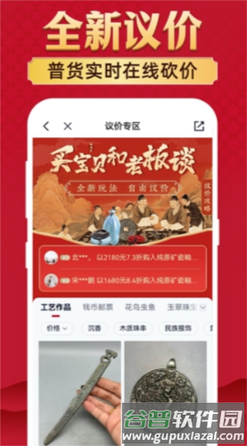 微拍堂极速版1