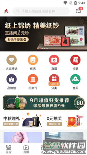 微拍堂极速版2