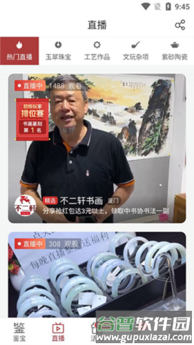 微拍堂极速版4