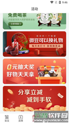 微拍堂极速版5
