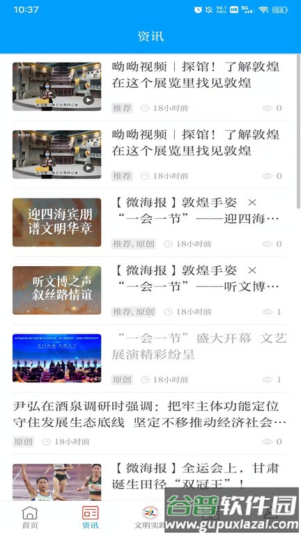 魅力临潭最新版截图2