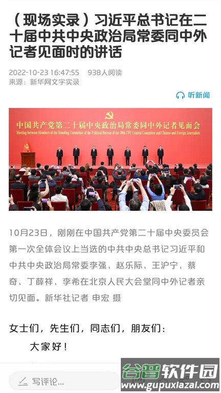 魅力临潭最新版截图3