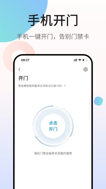 凤凰会官方版截图3