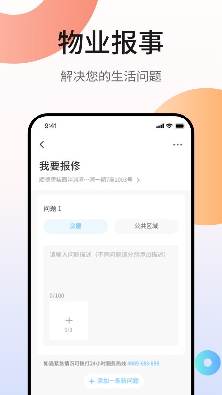 凤凰会官方版截图4