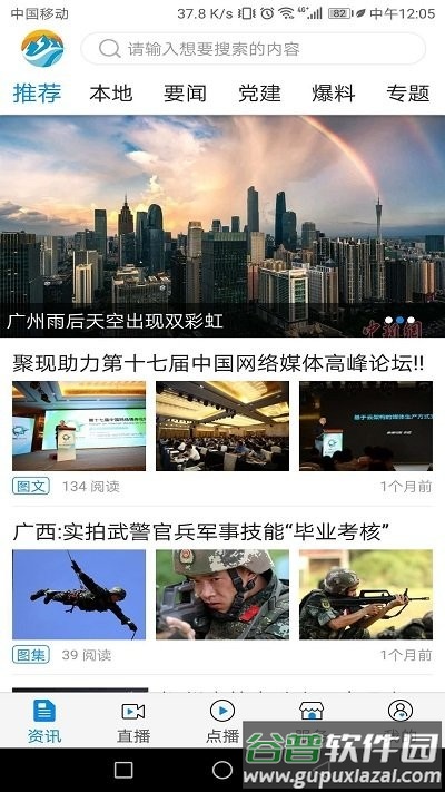 魅力临江app(改名临江发布)截图2