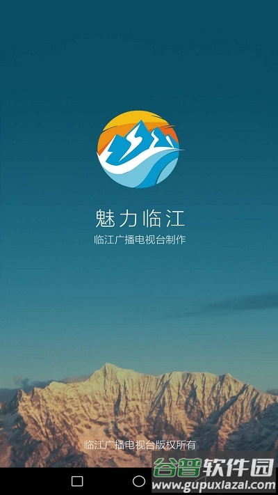 魅力临江app(改名临江发布)截图3