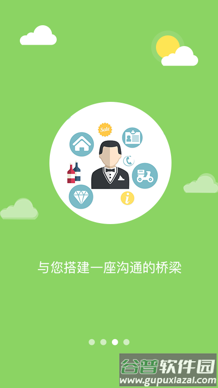魅力东区客户端(改名幸福东区)截图2