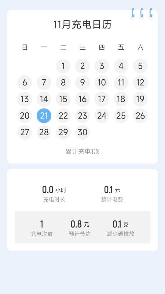 卓丰快捷充电软件