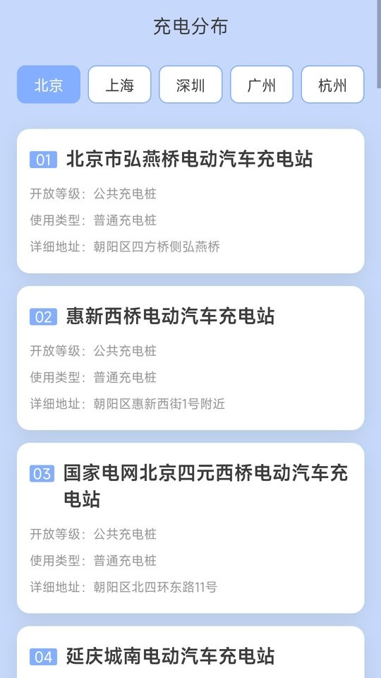 卓丰快捷充电手机版截图3