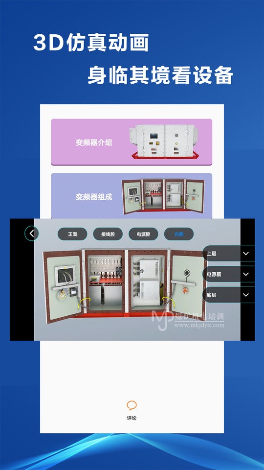 煤矿机电最新版截图4