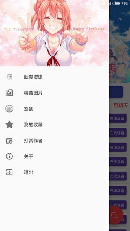 喵搜漫画最新版截图1