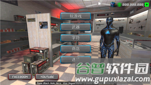 绳索黑洞英雄无限金币版图片1