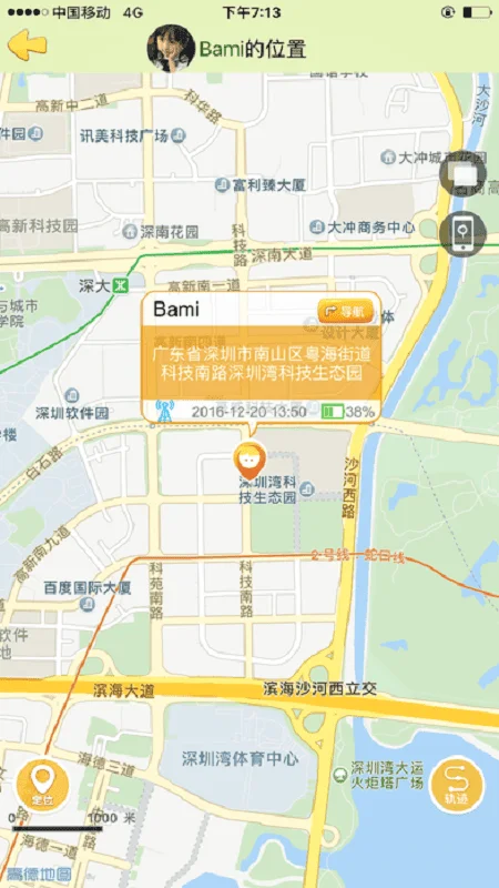 芭米守卫电话手表软件截图1