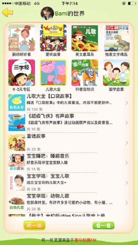 芭米守卫电话手表软件截图2