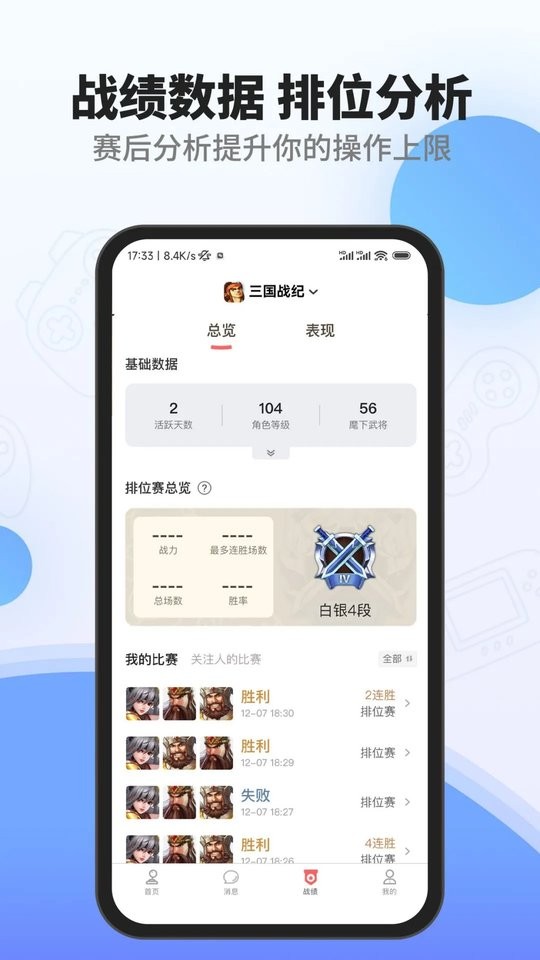 三国战纪欢动游戏厅截图3