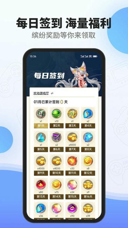 三国战纪欢动游戏厅截图4