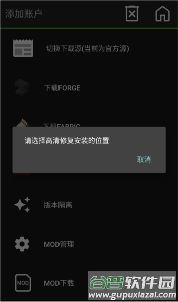 PojavLauncherPlus最新版应用介绍1