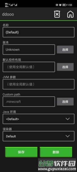 PojavLauncherPlus最新版截图1