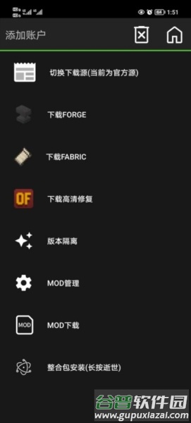 PojavLauncherPlus最新版截图2