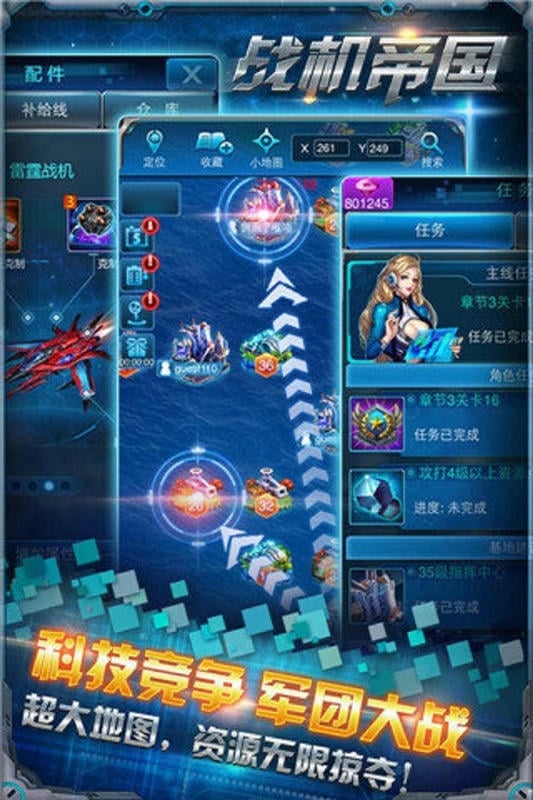 战机帝国手游截图1