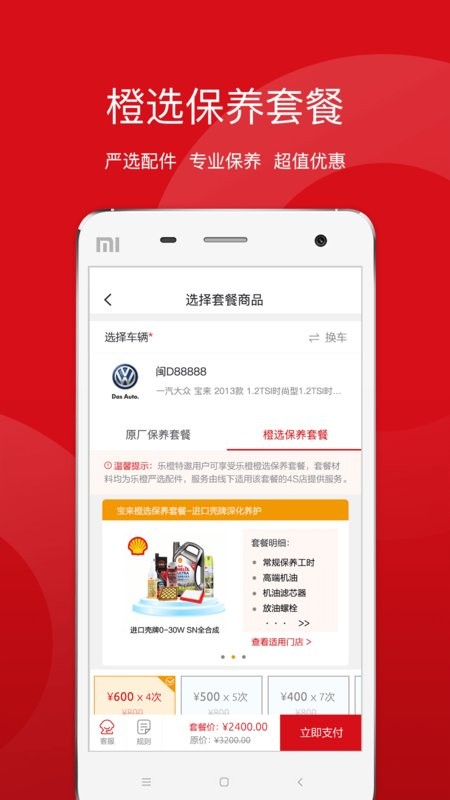 盈众乐橙汇app