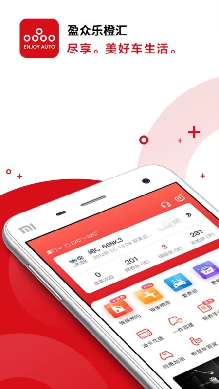 盈众乐橙汇手机版截图1