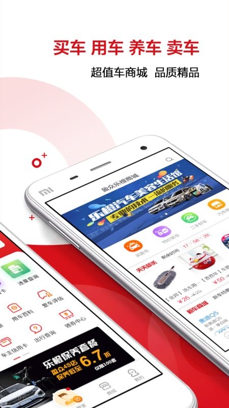 盈众乐橙汇手机版截图2