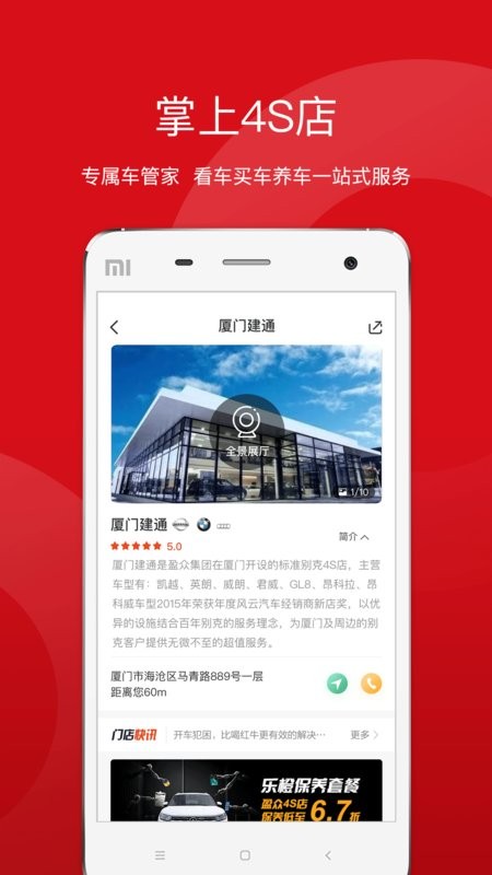 盈众乐橙汇手机版截图3