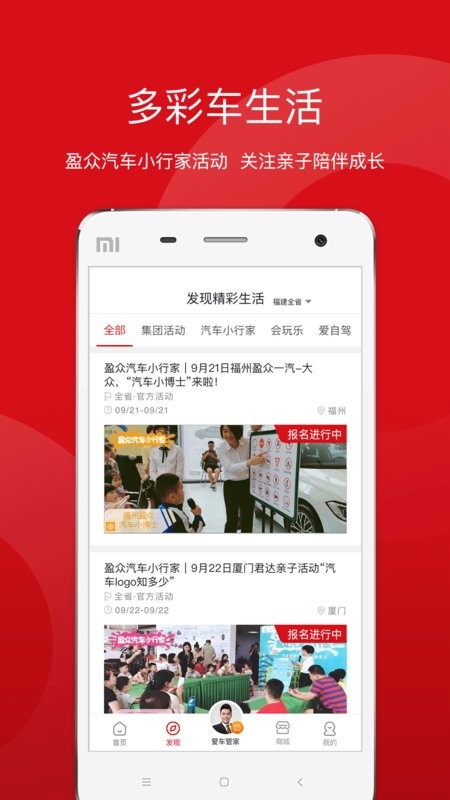 盈众乐橙汇手机版截图4