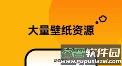 轻松壁纸安卓版1