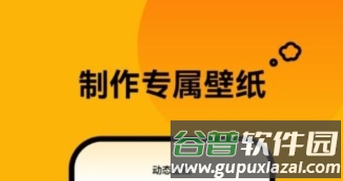 轻松壁纸安卓版3