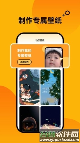 轻松壁纸安卓版截图2