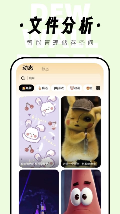 露珠壁纸app截图2