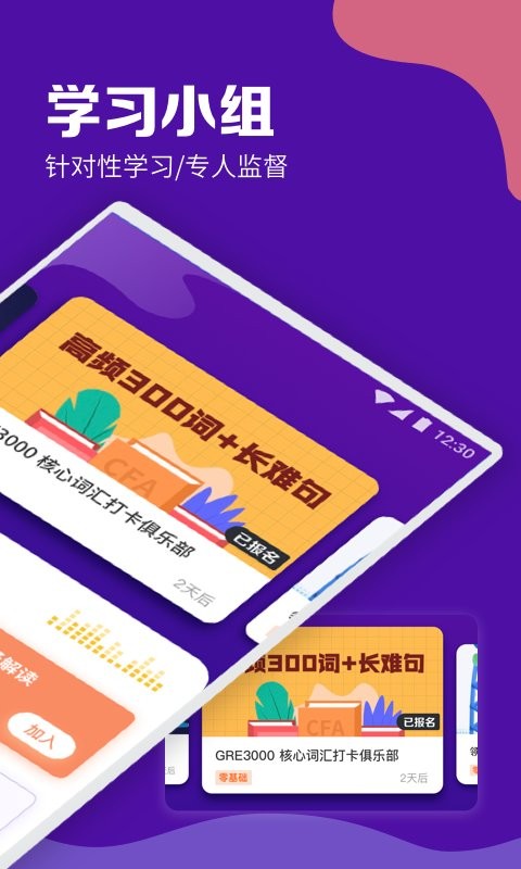 GRE考满分最新版本截图1