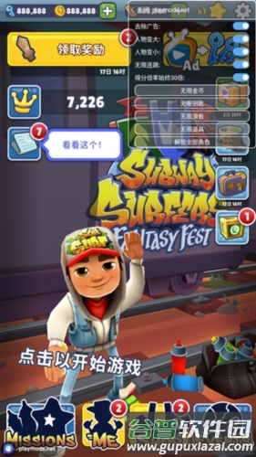 地铁跑酷ff内置菜单版2023