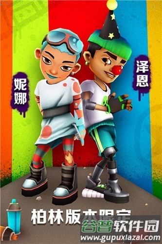 地铁跑酷ff内置菜单版2025截图5