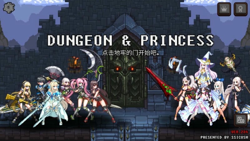 无尽地牢公主游戏