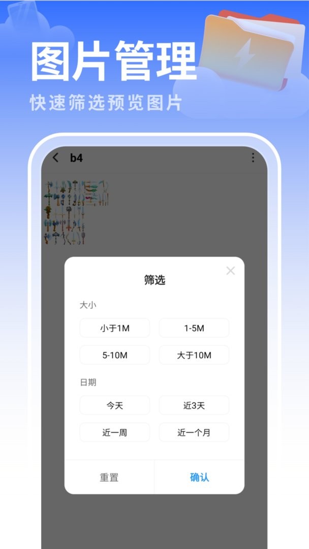 白云优化助手官方版