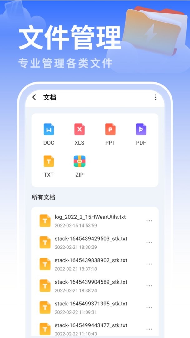 白云优化助手软件截图2